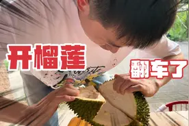 第一次给婆婆买猫山王榴莲，媳妇自信满满，结果打开之后惊呆了！视频封面