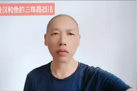 《赌圣》叶汉的赢钱方法，″三珠路"战法。第一集。