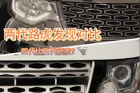 同是发现系列，二手车发现4比发现5还贵。到底好在哪里？视频封面