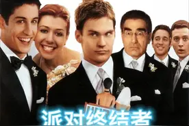 好好的一个派对还是扛不住硬条折腾～美国派视频封面