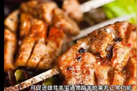 羊宝的营养价值及功效