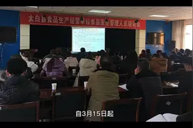 食品生产经营监督检查管理办法3月15日起正式实施视频封面