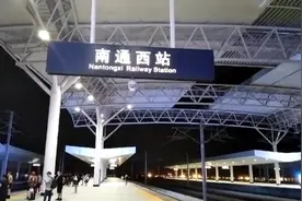 第一次从自己家乡南通火车西站坐高铁去上海火车站视频封面