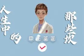 “我做的每一次决定都是心甘情愿，法医的一生是不允许犯错的。”视频封面