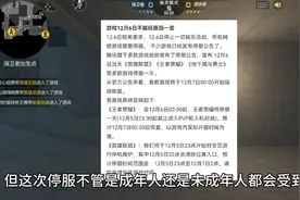 CF手游游戏停服了？视频封面