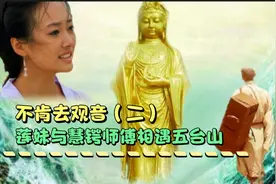 二十年后莲妹与日本高僧慧锷师傅在五台山相遇视频封面