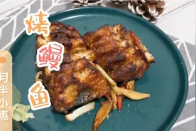 一分钟教你自制烤鳗鱼，简单易学，再也不用到外面买了视频封面