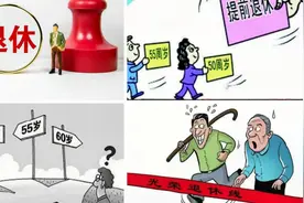 干货—企业员工、公务员、事业编退休年龄工作年限要求汇总视频封面