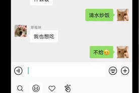 当聊天时对方发了60秒语音