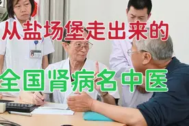 从甘肃兰州盐场堡走出来的全国名中医，有这样一位著名的肾病专家视频封面