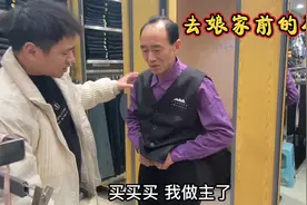 夫妻俩回娘家前做了啥准备？这媳妇真是爱美，公公也是笑容满面视频封面