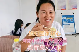 河南小伙驱车千公里送媳妇回青岛，半路吃饭被坑还遭遇大雨，心酸视频封面