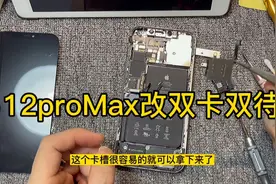 苹果12外版机可以无损升级双卡双待！为什么还多花几千去买国行？视频封面