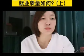 医学影像学专业怎么样？就业质量如何？＃医学视频封面