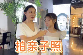 预订了两年的亲子照，今天终于有空来拍摄，两组造型都好满意！视频封面