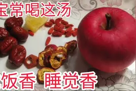 宝宝睡觉总爱动，不爱吃饭，常给宝宝吃这汤，睡觉踏实了吃饭也香视频封面