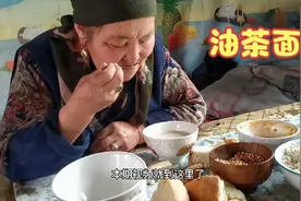 哈萨克族婆婆忙完刺绣，炒油茶面做法简单还好吃，一家人吃美了视频封面