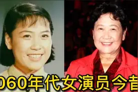 10位5060年代女演员今昔，陶玉玲年轻时真漂亮，你能认出5位吗视频封面