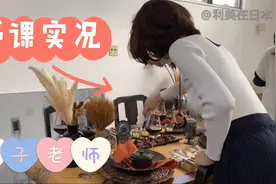 知道日本高雅主妇最人气的兴趣爱好是什么吗？带你实况亲身感受！视频封面
