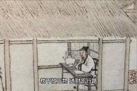 俗话说“枕下放三物，进财不寻路”，三物是啥？老祖宗的忠告！视频封面