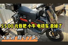 不适合送外卖，5500元我把小牛电动车卖掉了，亏大了！视频封面