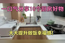 4平米厨房里，一口气分享10个好用的小物件，大大提升做饭幸福感