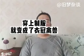 从上海到遵义青蛙宝宝命运多舛，有些人是假禽兽有些人是真畜牲视频封面