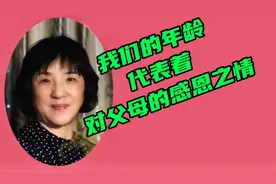 年龄的虚岁、周岁如何计算？年龄代表着我们对父母的感恩之情