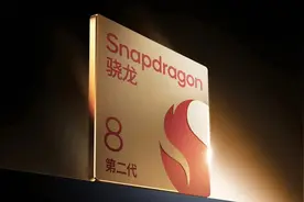 全新骁龙8 Gen3 处理器 GPU性能跑分提升50%：压力给到 A17！视频封面
