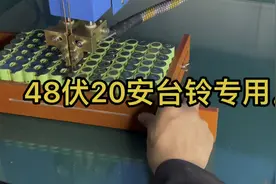 松下18650电池芯制作48伏20安，300瓦电机续航60公里左右。视频封面