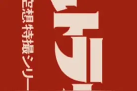 咸蛋超人第一季视频封面