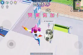 和平精英：每次给朋友分享好东西，朋友都对我赞赏有加！