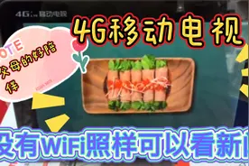 万利达触屏4G移动电视无线小电视更清晰老年掌上随身可插卡播放器视频封面