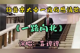 一首伤感催泪情歌《一路向北》火了，撕心裂肺的歌声听哭痴情人！视频封面