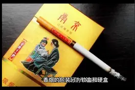 你知道吗？关于香烟的包装事宜视频封面