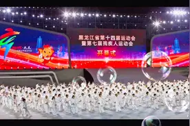 2021陕西西安全运会9月27日完美闭幕视频封面