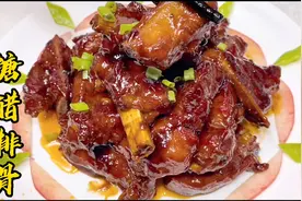 糖醋排骨还是东北80年代传统老式做法最好吃！酸甜可口、香嫩入味视频封面