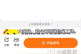 今天玩迷你星工场