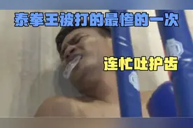 中国小将用蝎子摆尾KO四位老外，这一次又KO仑披尼冠军，真是厉害视频封面