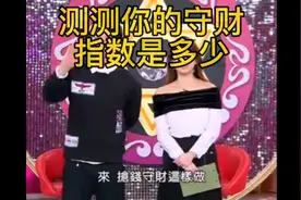 测测你的守财指数是多少
