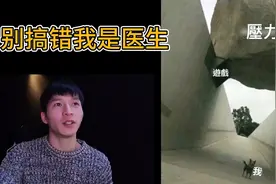 别用对待你男友的态度来对待我 我是医生 谢谢视频封面