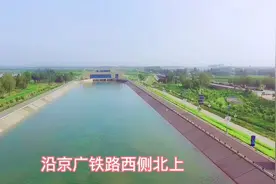 航拍：南水北调进入石家庄第一个渡槽，从空中看长江之水天上来！