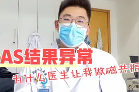 前列腺增生PSA指标异常时，为什么医生让我做磁共振？目的是什么视频封面