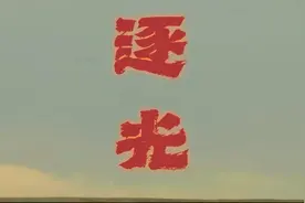 王鹤棣张含韵合唱《逐光》，人民日报国庆励志歌曲，超好听
