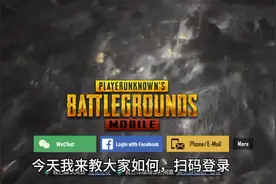 地铁逃生如何扫码登录和天大的消息？