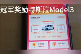 同花顺ETF实盘大赛，冠军奖励特斯拉Model3场外基金冠军奖励58888