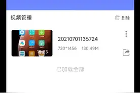 新斗罗大陆游戏解说第一期视频封面