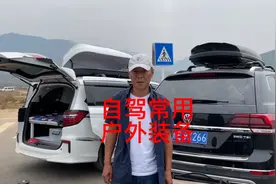 床车自驾旅行必备的一些户外装备！！