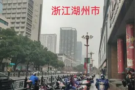 实拍湖州市的街景，也是浙江最北部的城市，大家觉得怎么样视频封面