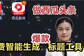 新手拍好视频不会取标题，做好这3步，你的下一个作品就是爆款